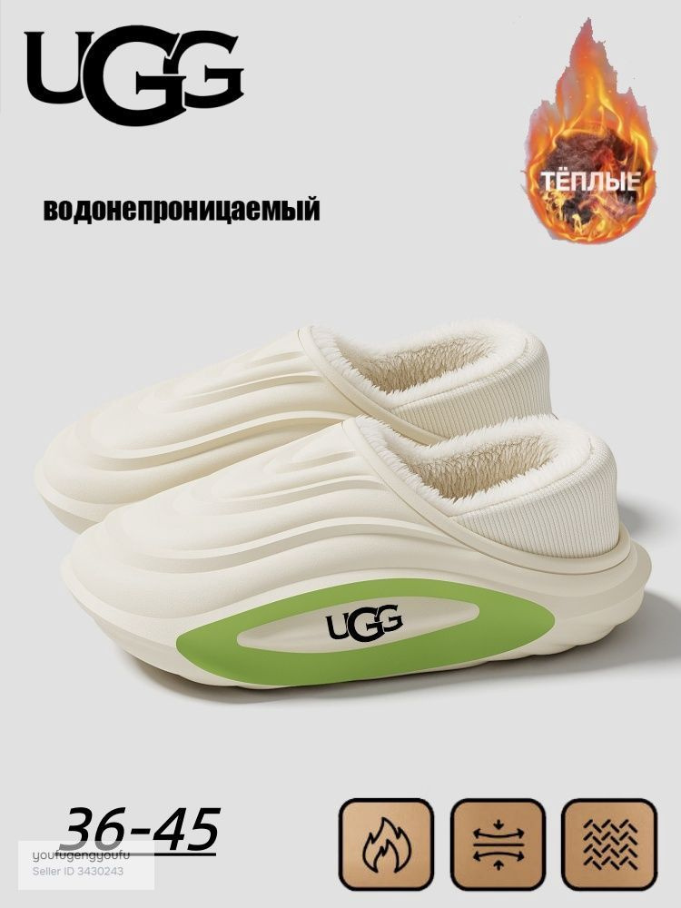 Тапочки UGG UGG #1