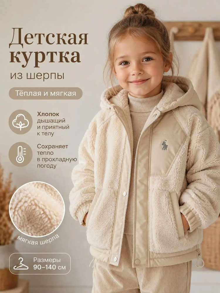 Куртка #1