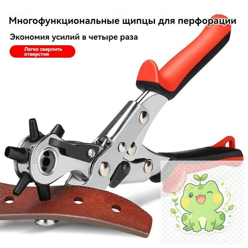 Дырокол #1
