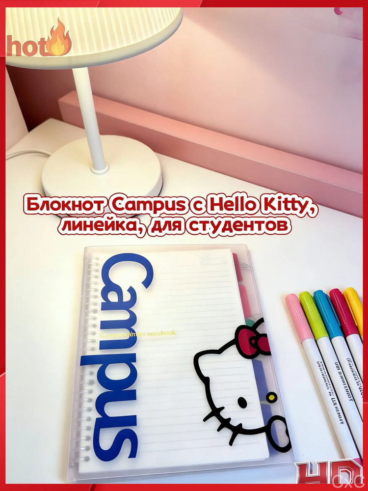 Блокнот #1