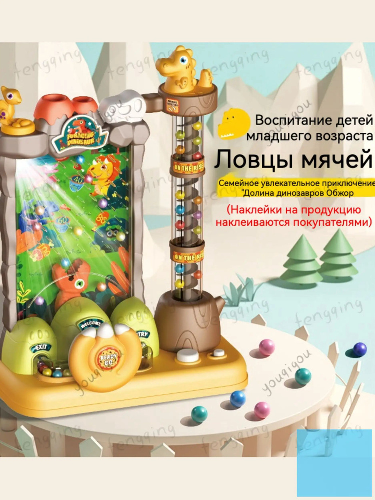Настольная игра #1