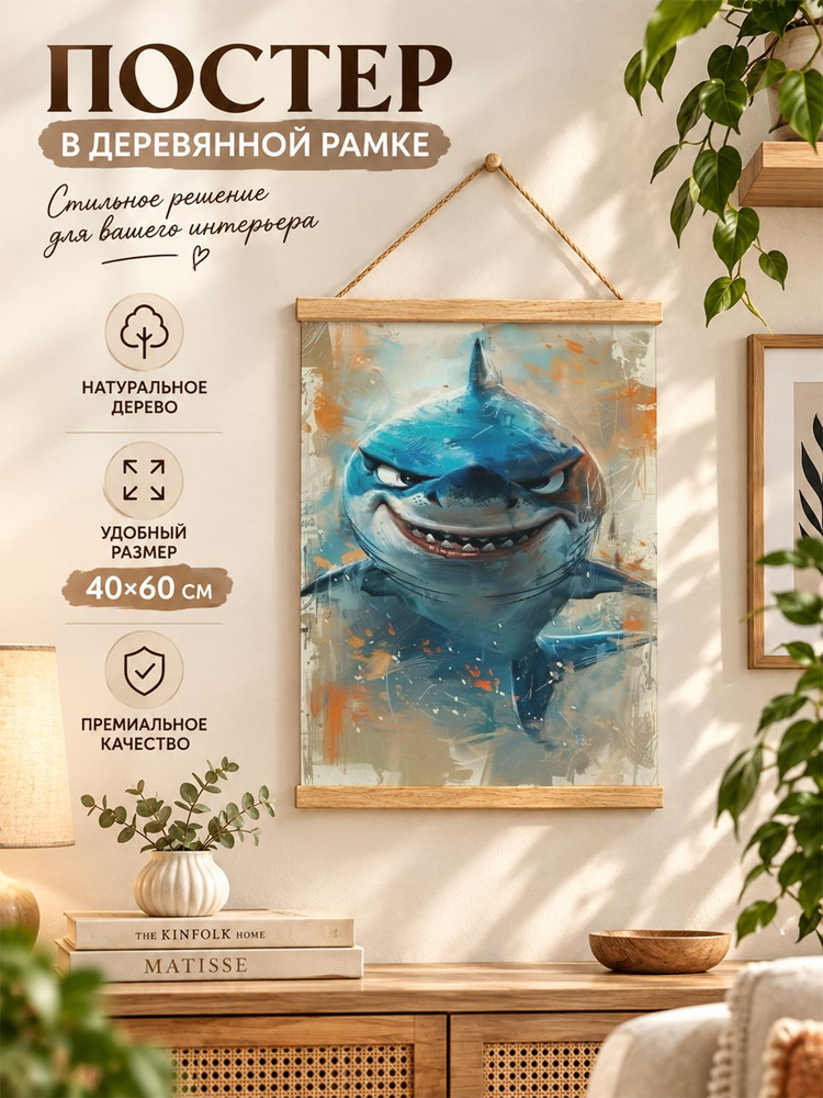 Плакат, 40 #1