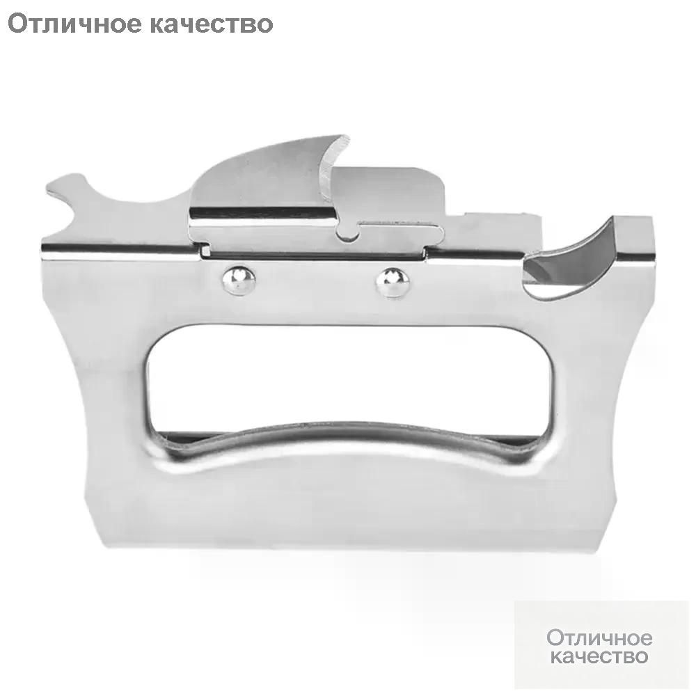 Открывалка #1