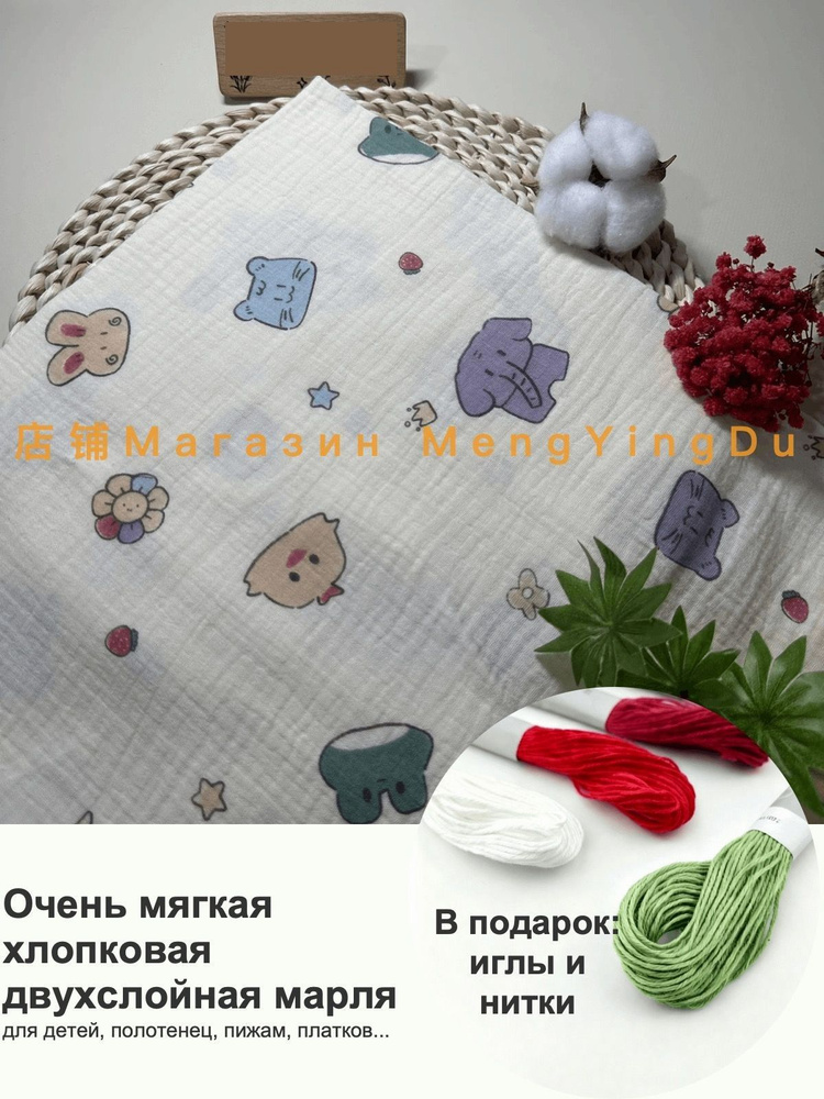 Ткань #1