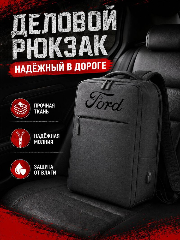 Рюкзак #1
