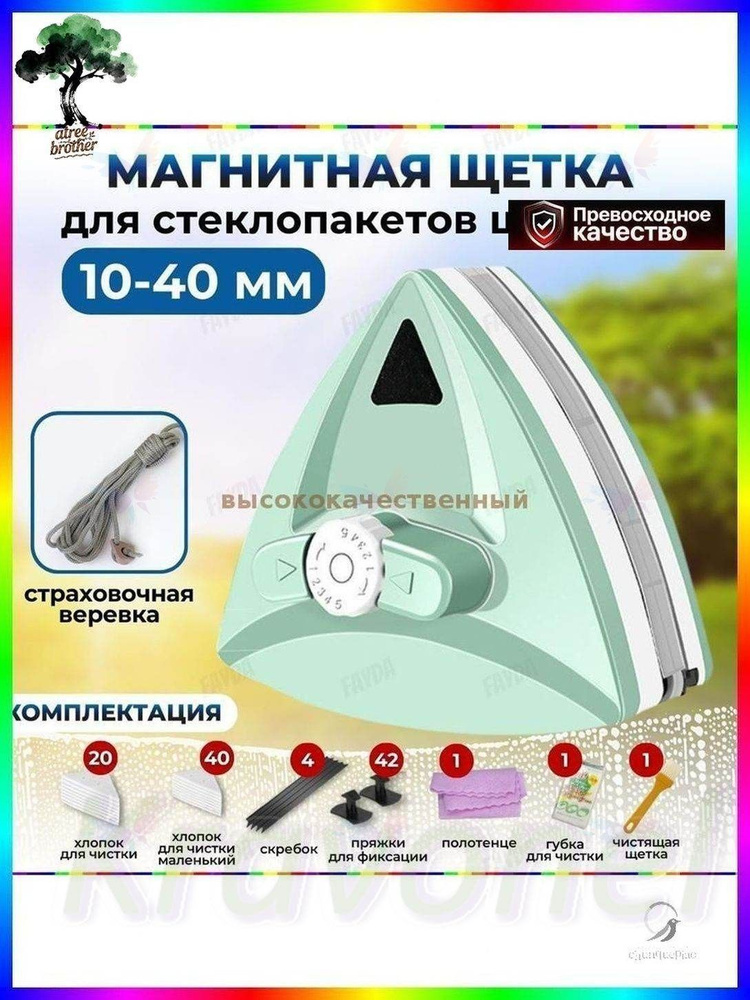 Стеклоочиститель #1