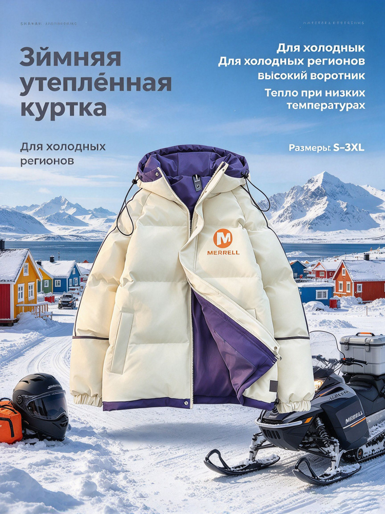 Куртка Merrell #1