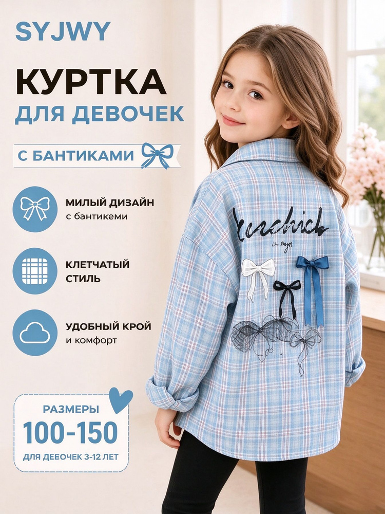 Рубашка #1