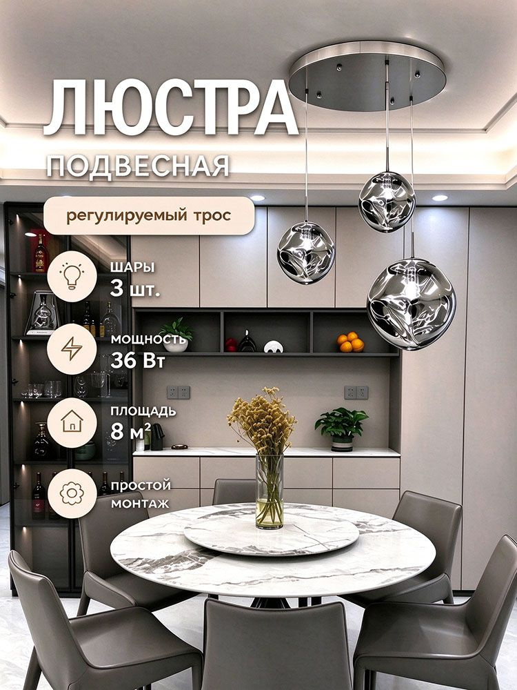Люстра, E27, 36 Вт #1