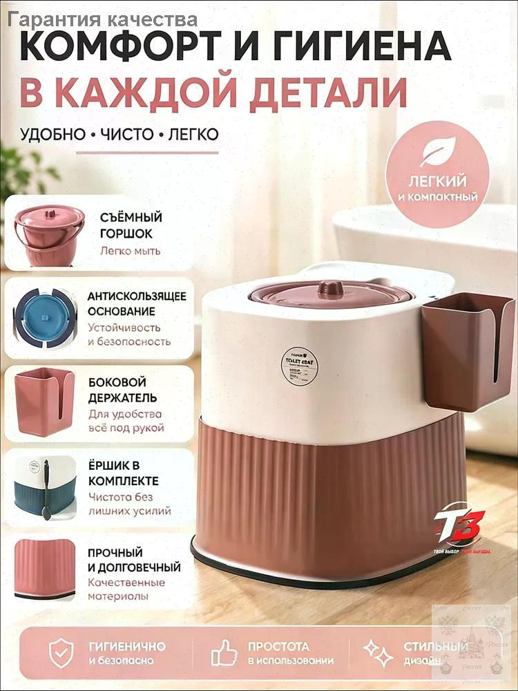 Биотуалет #1