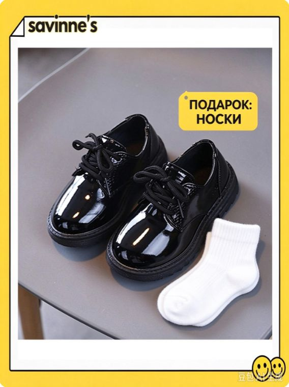 Туфли #1