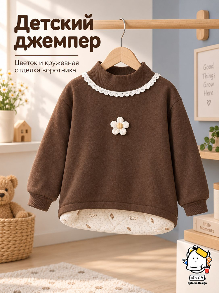 Джемпер #1