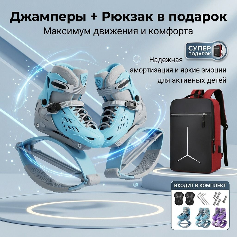 Джампер #1