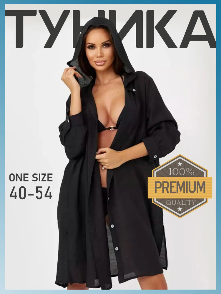 Туника #1