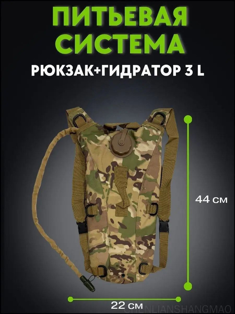 Рюкзак #1