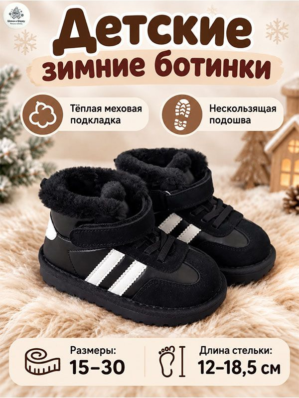 Ботинки #1