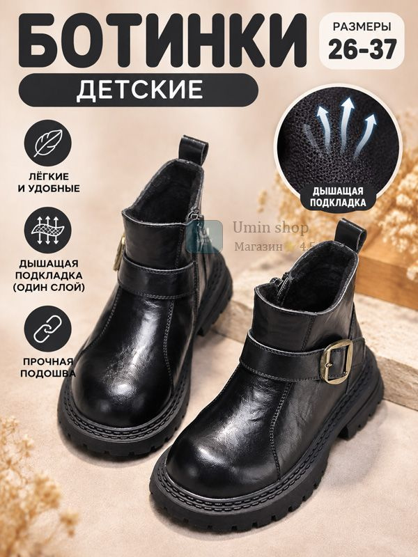 Ботинки #1