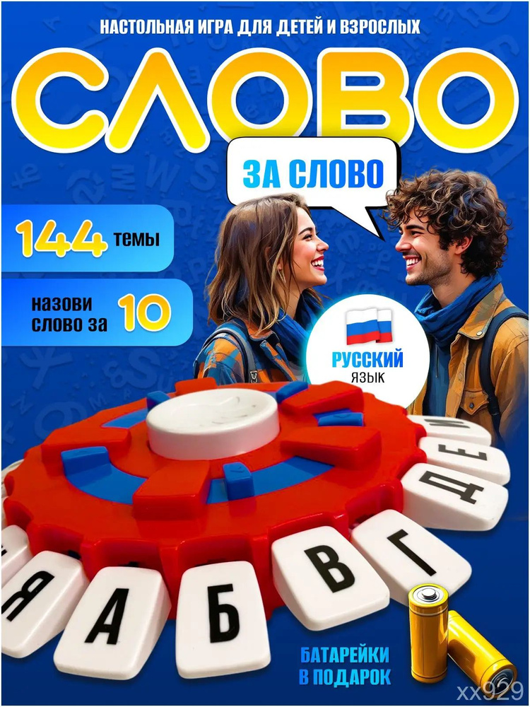 Настольная игра #1