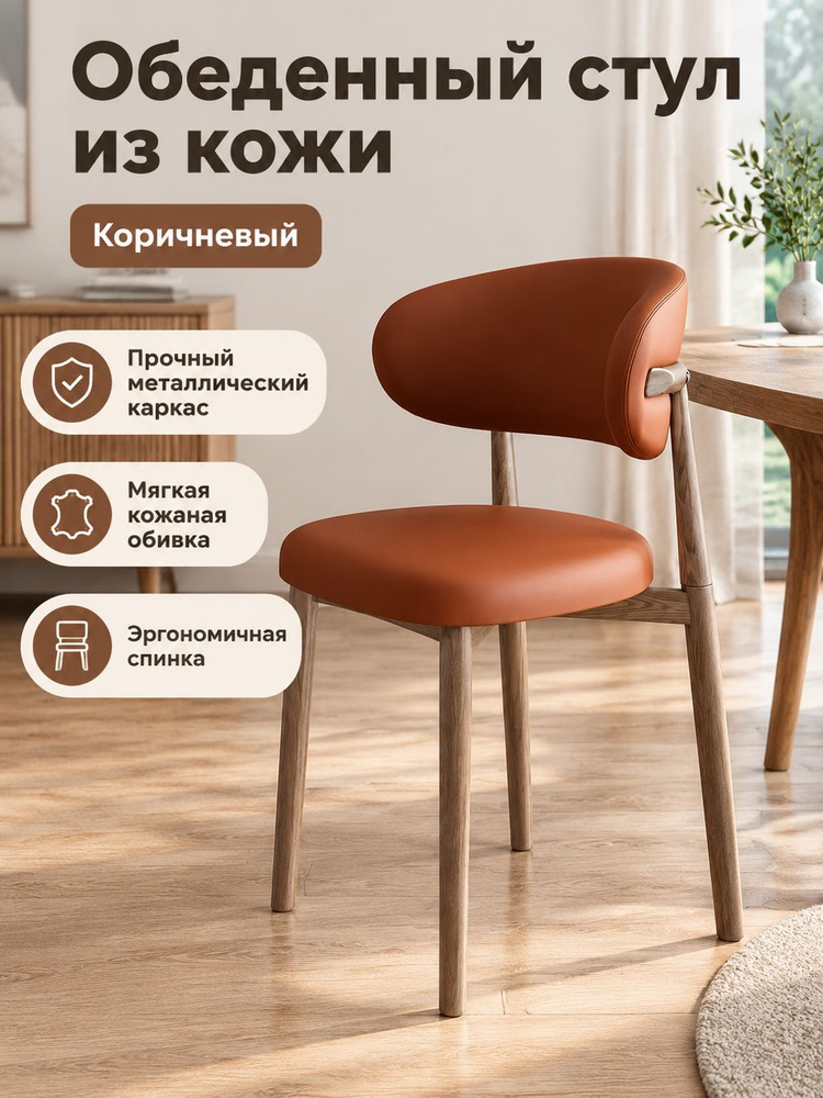 DECIMATION Стул, 2 шт. #1