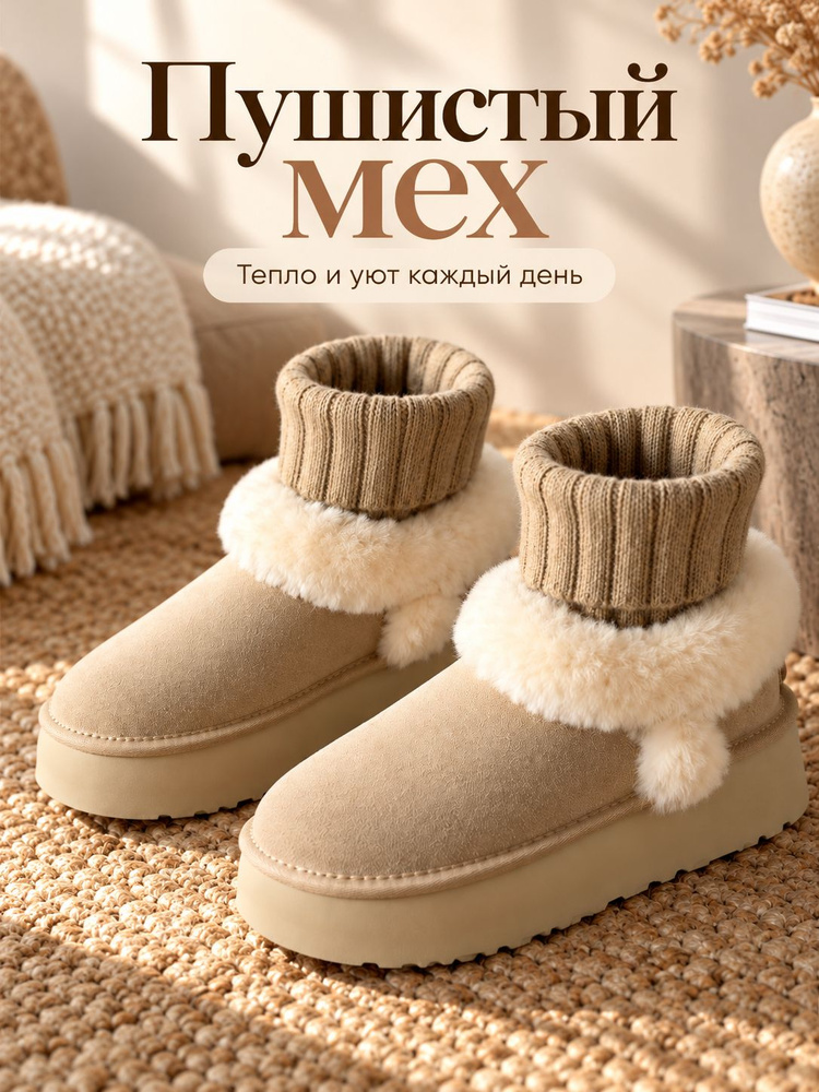 Угги UGG UGG #1