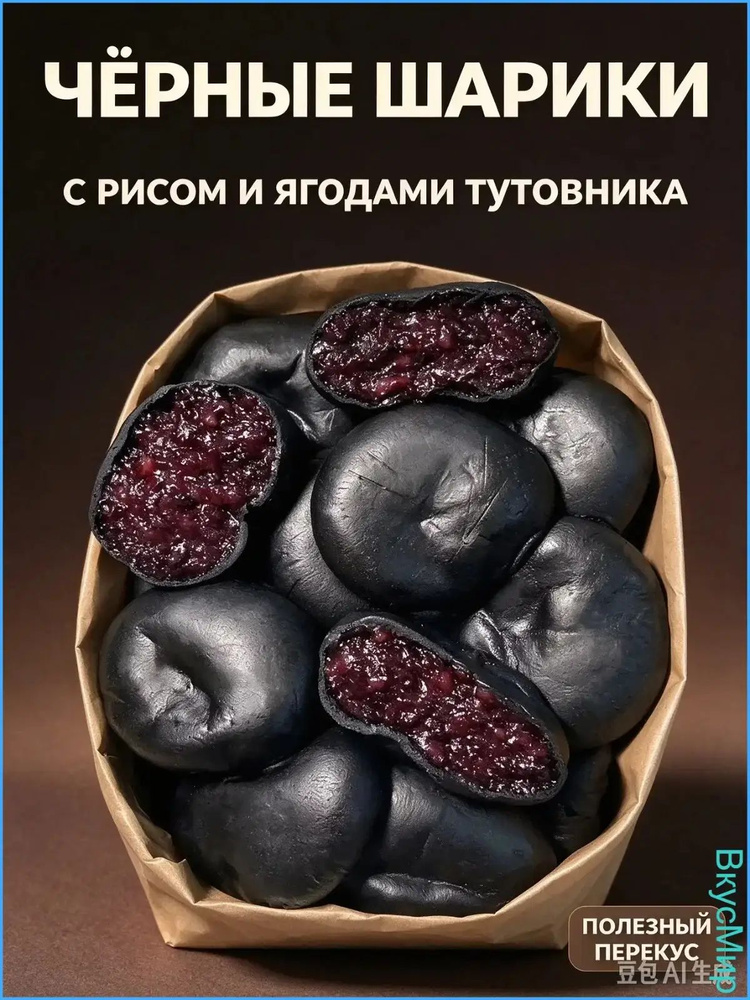 Печенье #1