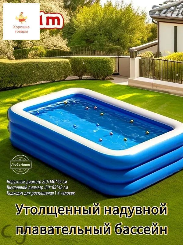 Бассейн #1