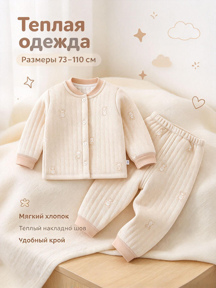 Комплект одежды #1
