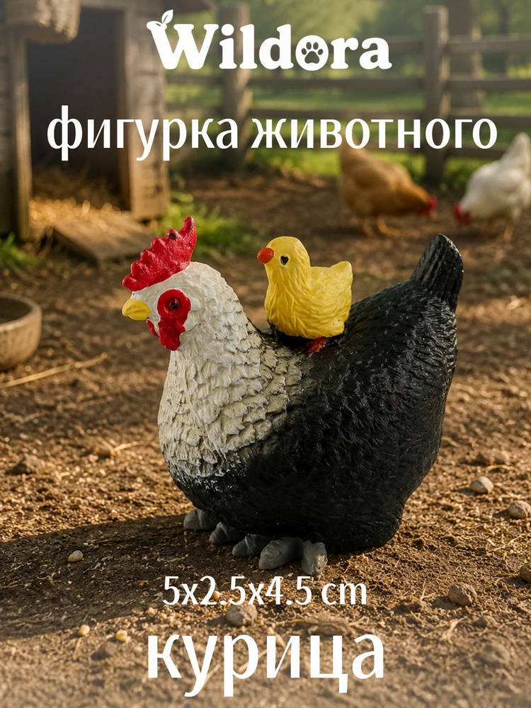 Фигурка #1