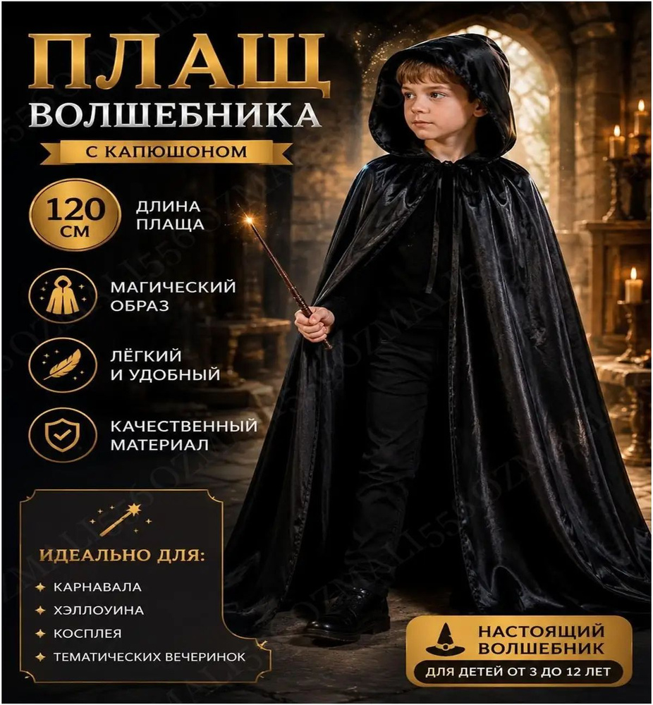 Карнавальная одежда  #1
