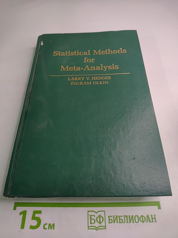Statistical Methods for Meta-Analysis | Книга б/у #1