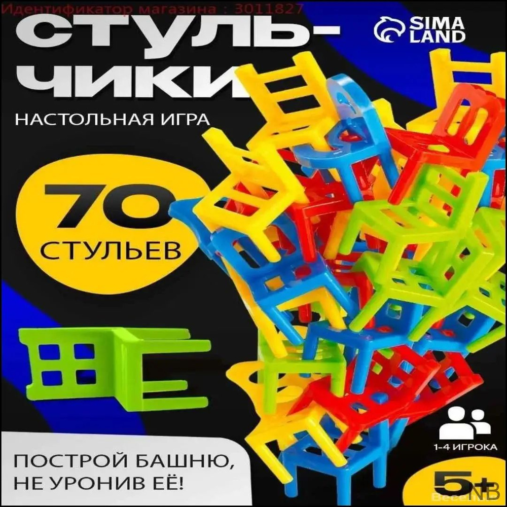 Настольная игра #1
