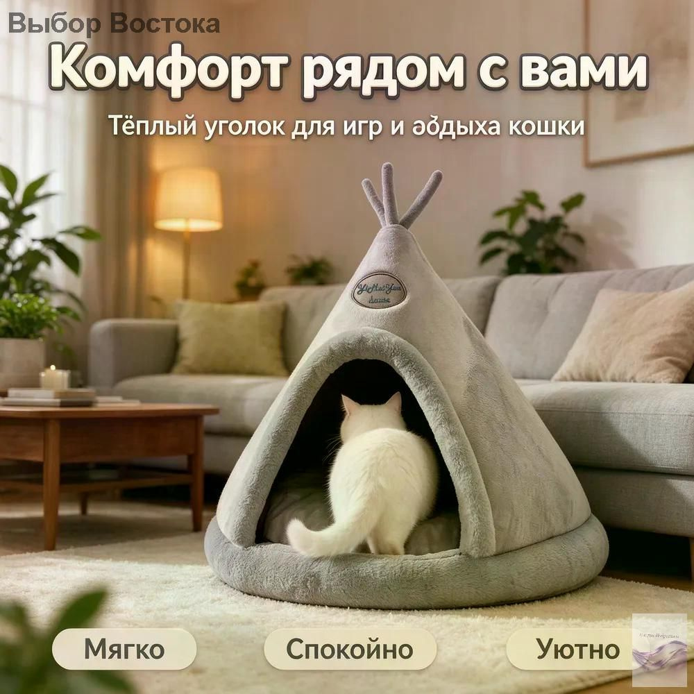 Домик для питомца #1
