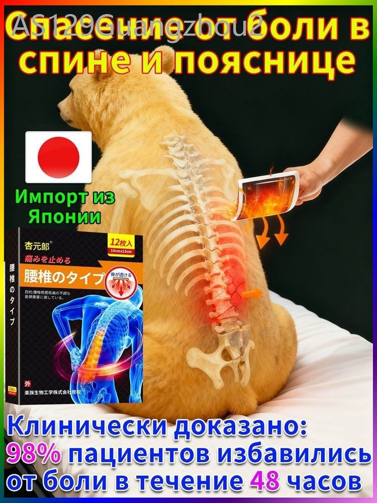 Патчи #1