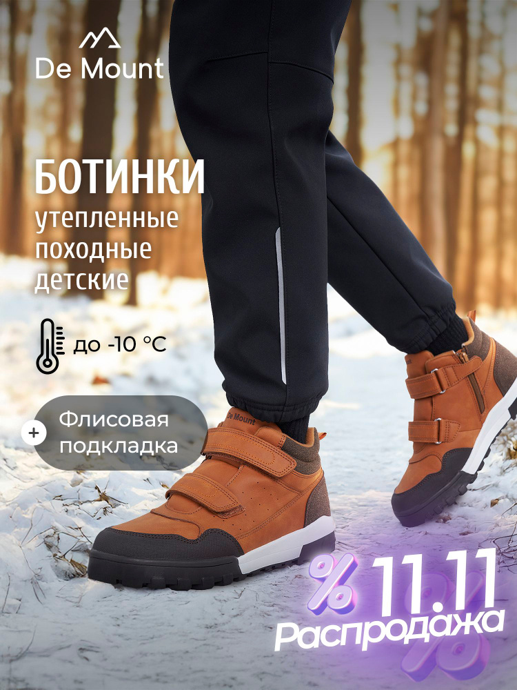 Ботинки De Mount #1