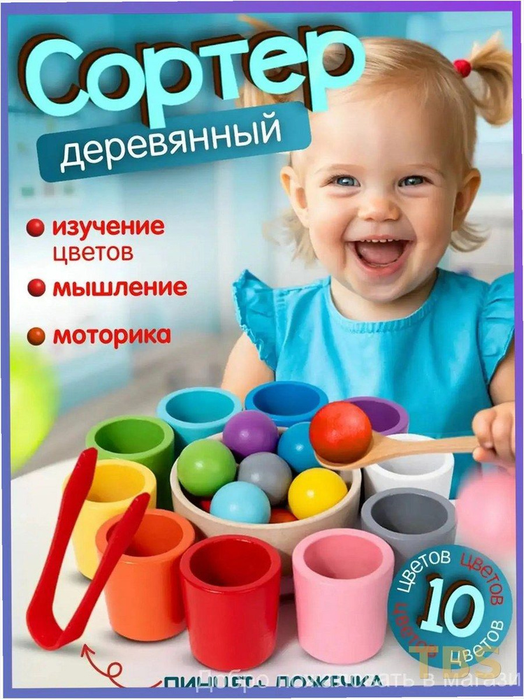 Сортер #1