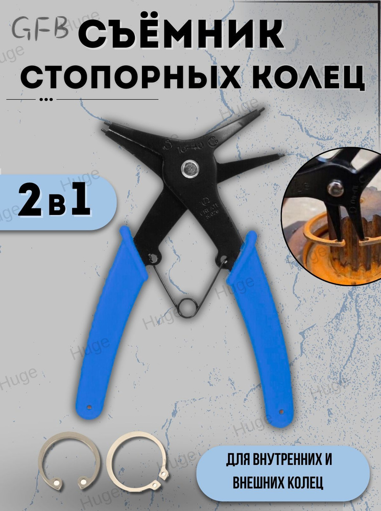 Съемник #1