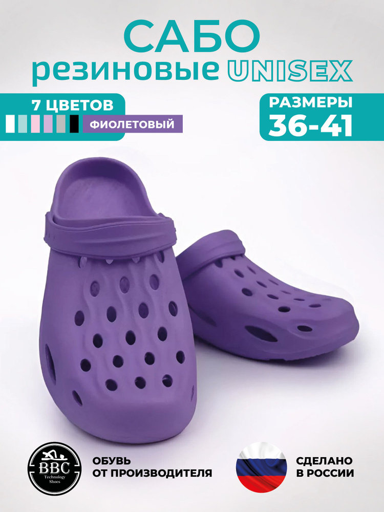 Сабо BBC Shoes #1