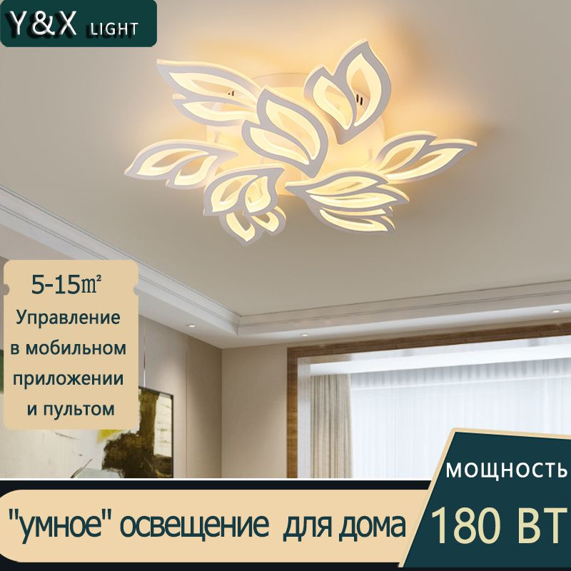 Y&X LIGHT Люстра потолочная, 180 Вт #1