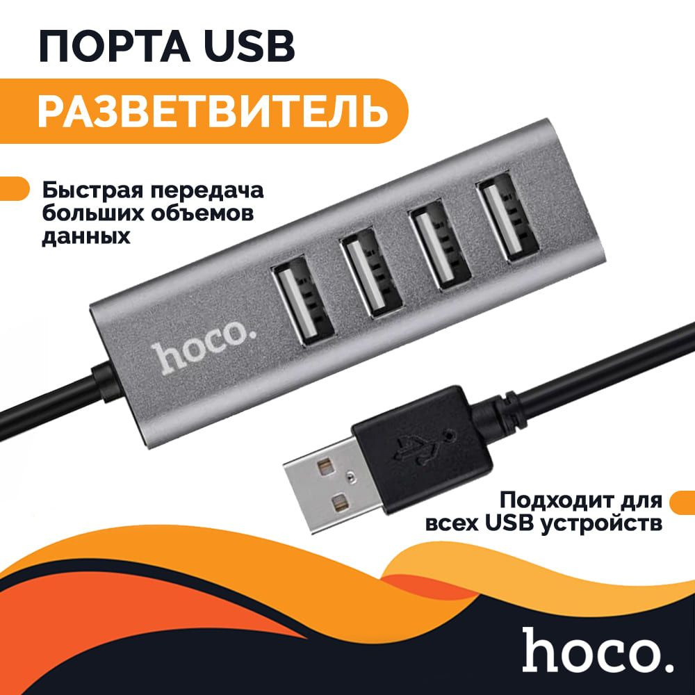 USB-переходник для SD/MicroSD карт (картридер), USB, UGREEN |