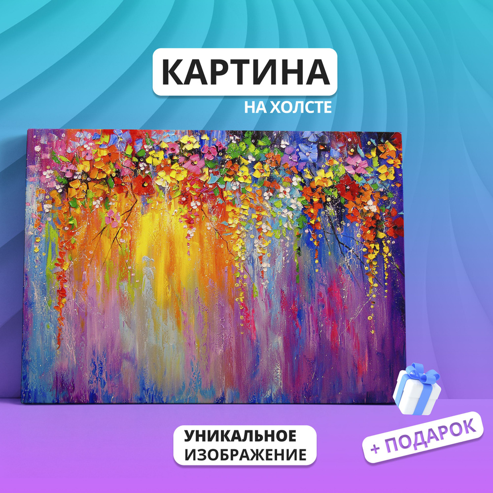 Картина на холсте стиль маслом цветы живопись абстракция 20х30 - купить ...