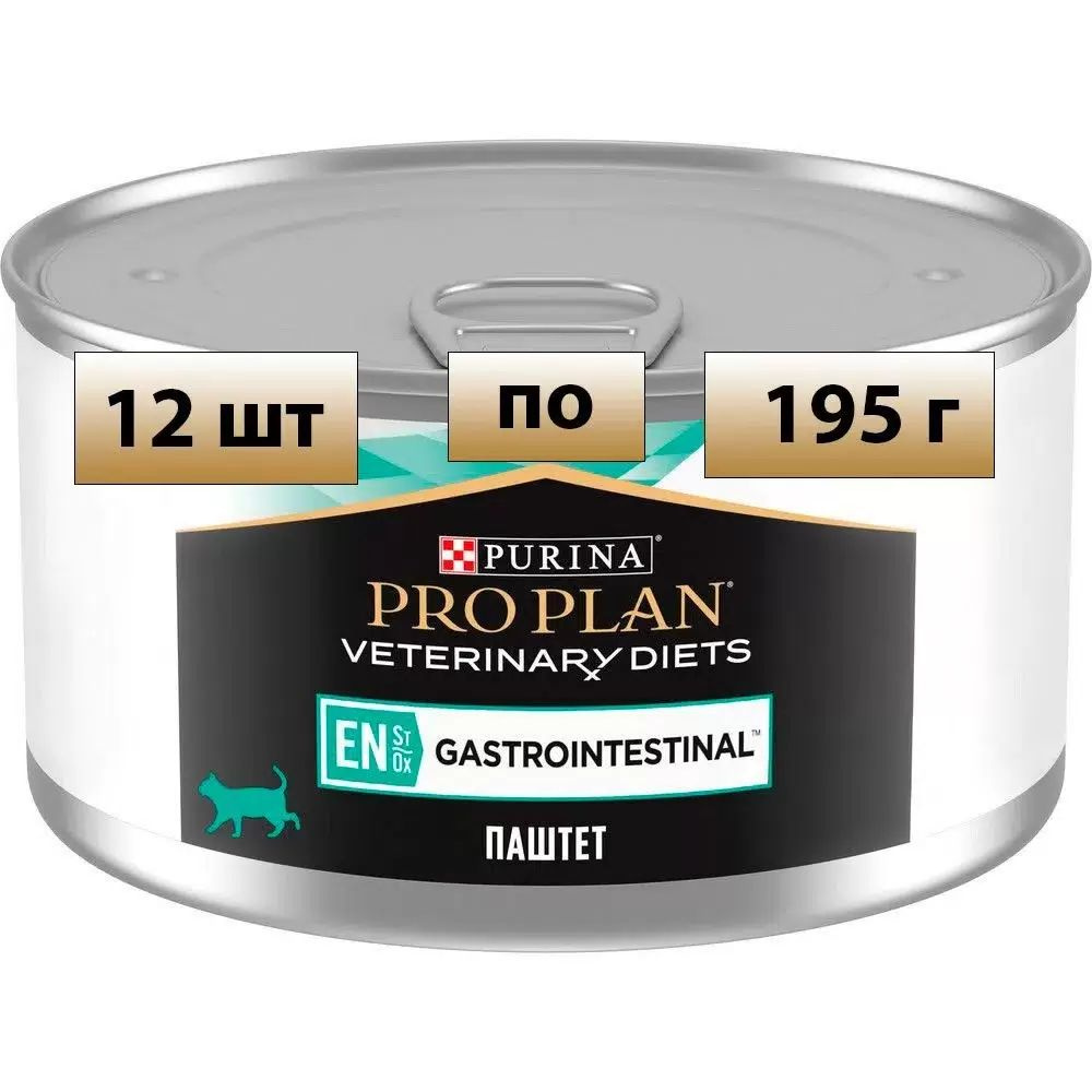 Лечебные консервы pro plan для кошек при нарушении пищеварения ...