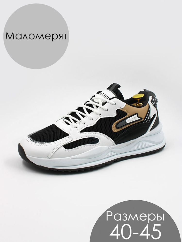 Кроссовки Ultimate shop - купить с доставкой по выгодным ценам в интернет-магазине OZON (1398540325)