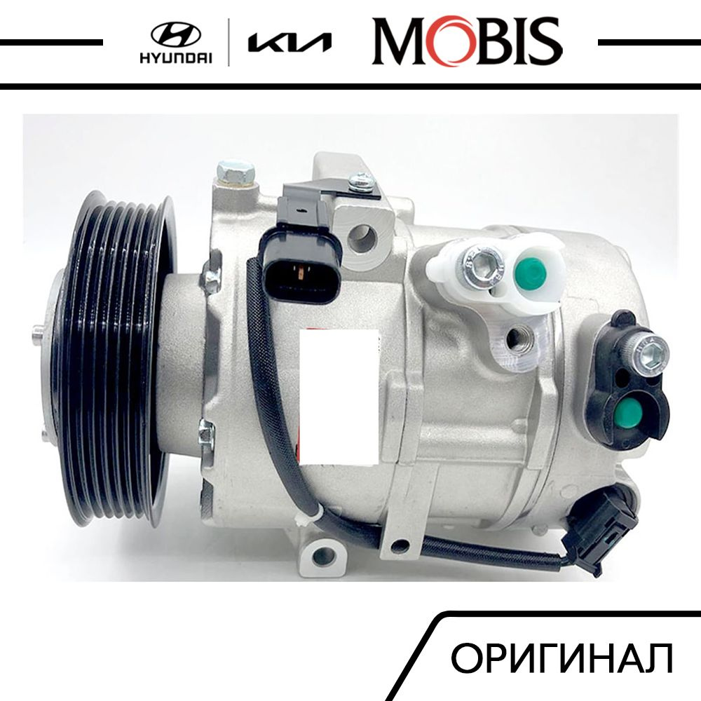 Компрессор кондиционера для Hyundai I40 2011-2015 / арт. 977013Z500 / бренд  MOBIS - Hyundai-KIA арт. 977013Z500 - купить по выгодной цене в  интернет-магазине OZON (1408357635)