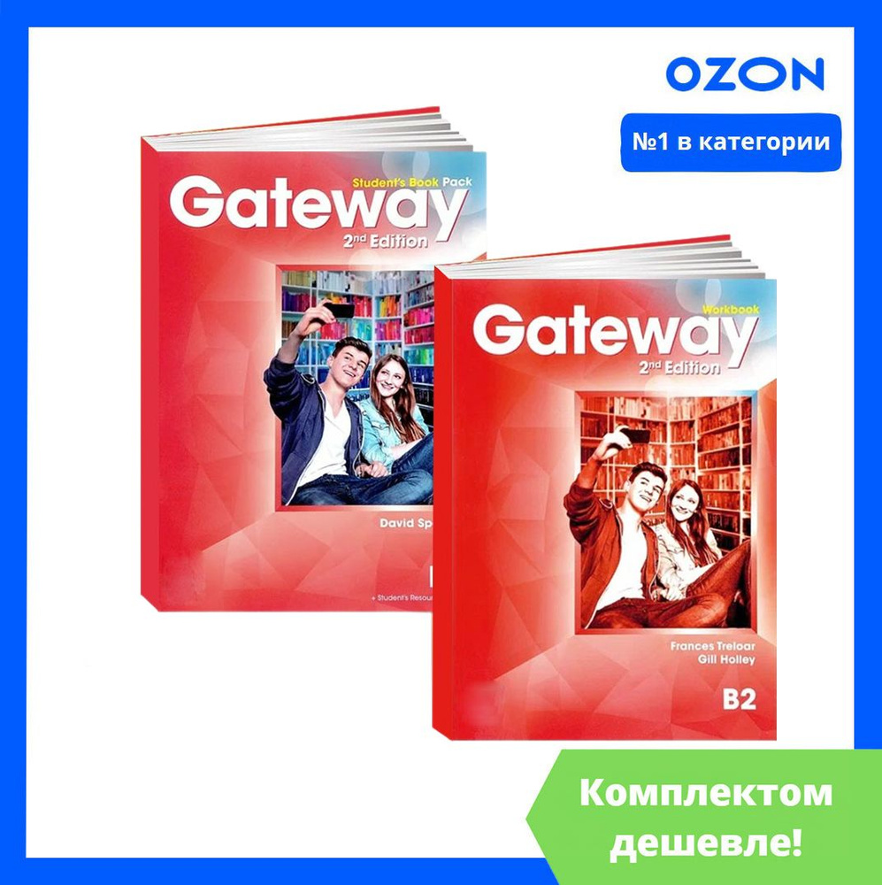 Gateway B2 2nd edition. ПОЛНЫЙ КОМПЛЕКТ: Учебник + Рабочая Тетрадь + CD/DVD  | Спенсер Дэвид, Holley Gill