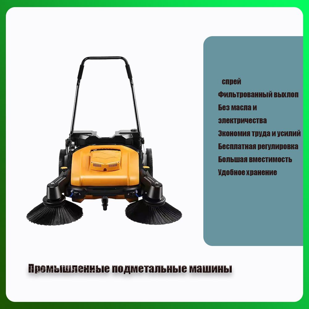 Подметальная машина - купить с доставкой по выгодным ценам в интернет ...