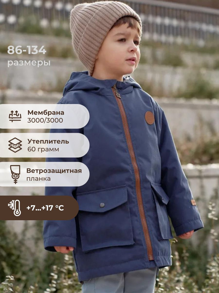 Парка Bungly boo! - купить с доставкой по выгодным ценам в интернет ...