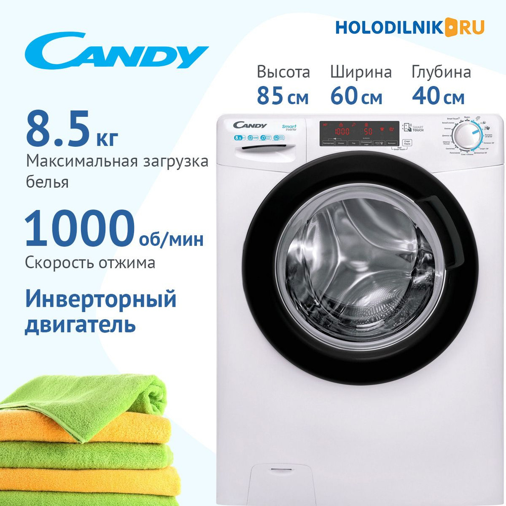 Candy Стиральная машина CSS44 285TWMB-07, белый