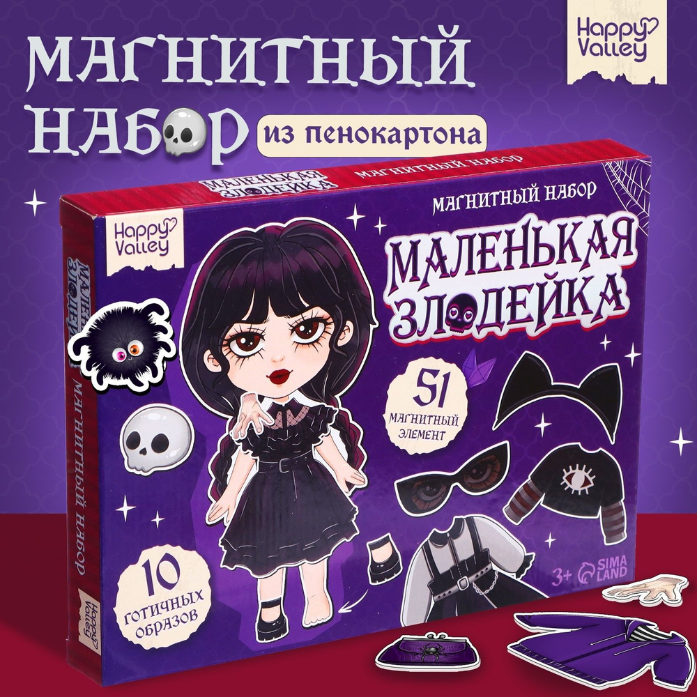 Развивающая магнитная игра для детей 