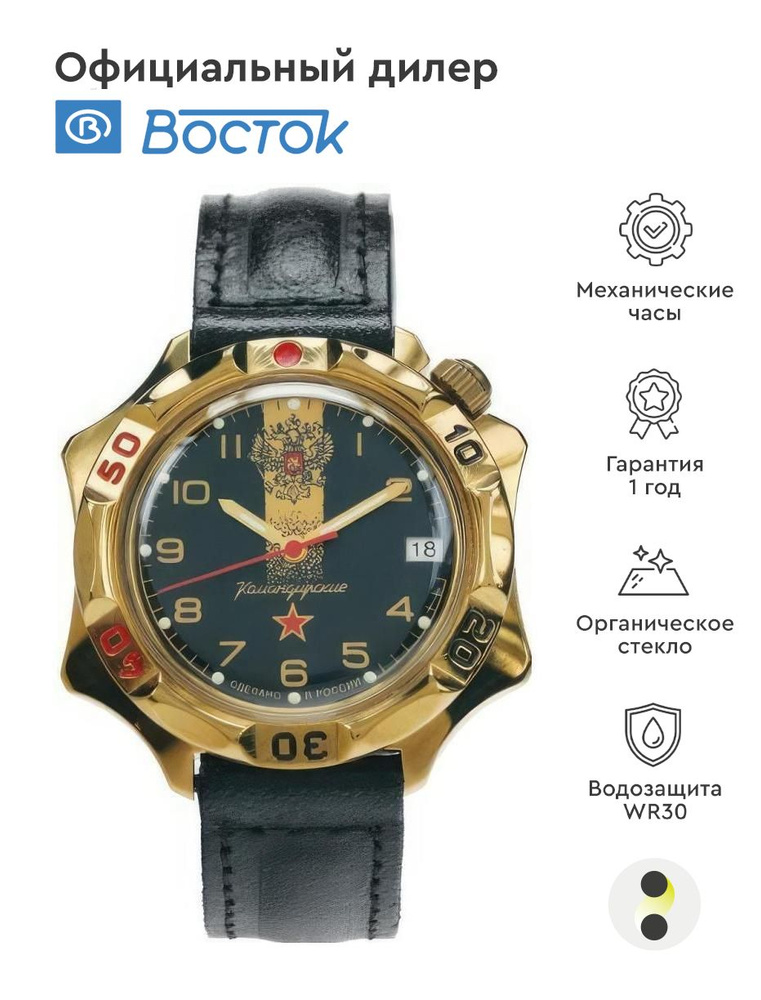 Мужские наручные часы Восток Командирские 539792 - купить с доставкой ...