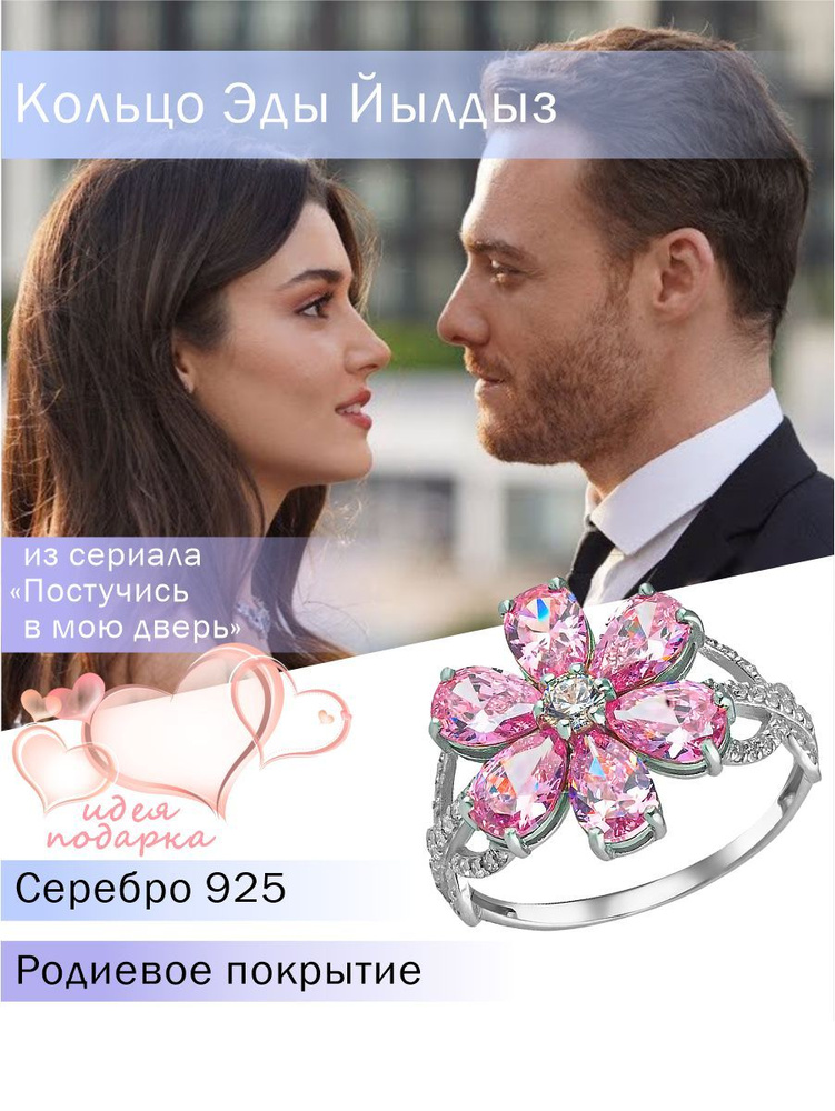 PAVLOVA jewelry Кольцо Эды Йылдыз серебряное с фианитами #1